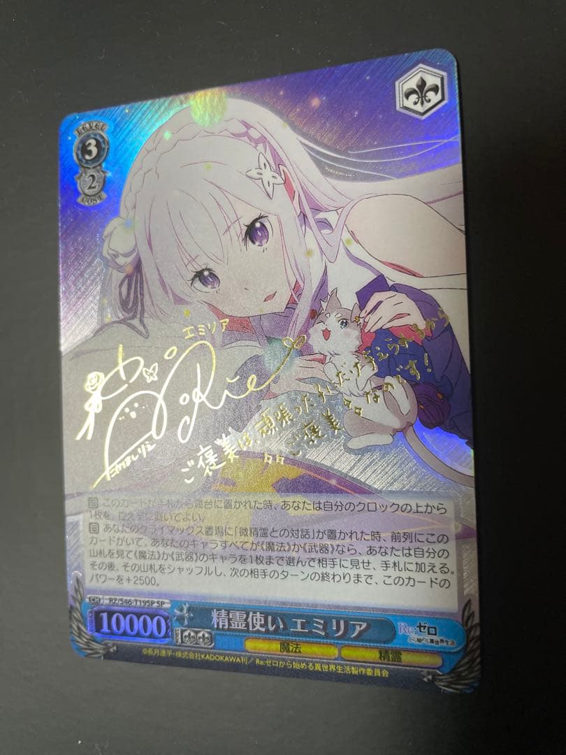 ヴァイスシュヴァルツ Re:ゼロから始める異世界生活 精霊使い エミリア