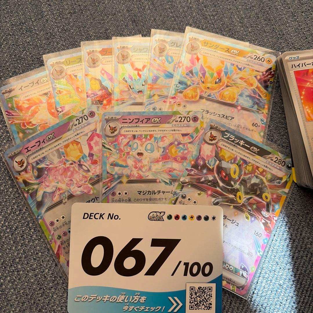 スタートデッキ100 67番 イーブイ ブイズ - メルカリ
