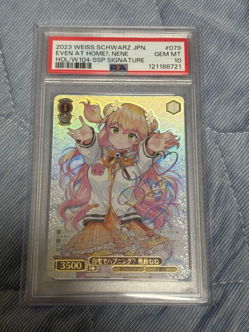 み*き様 自宅でハプニング？桃鈴ねねSSP PSA10