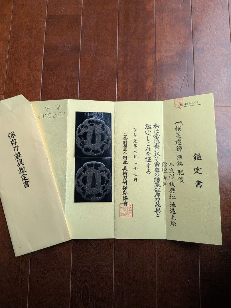 江戸時代 鉄製 肥後 桜花透鐔 保存刀装具 - メルカリ