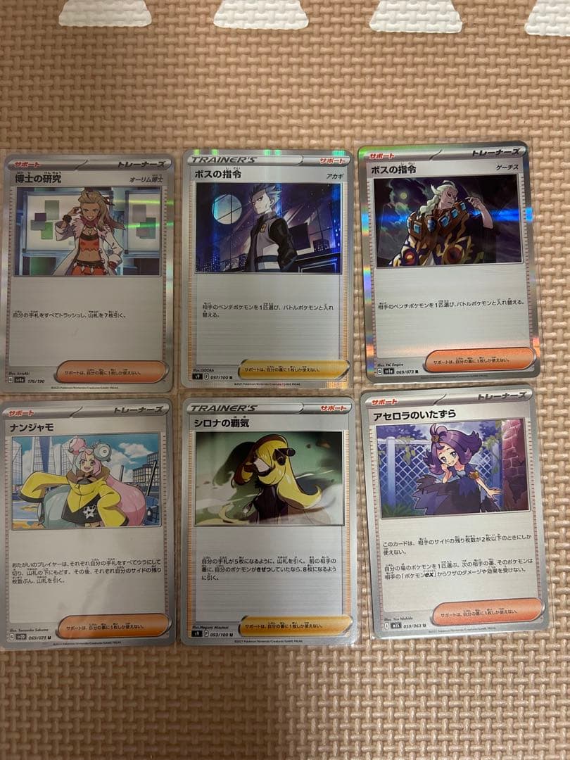 ポケモンカード トレーナーズ まとめ売り - メルカリ