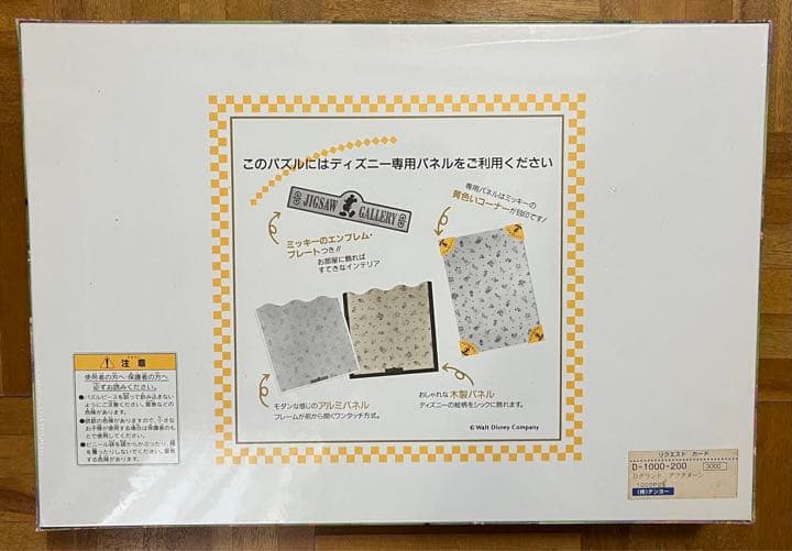 クラシックプー ジグゾーパズル 1000ピース - メルカリ