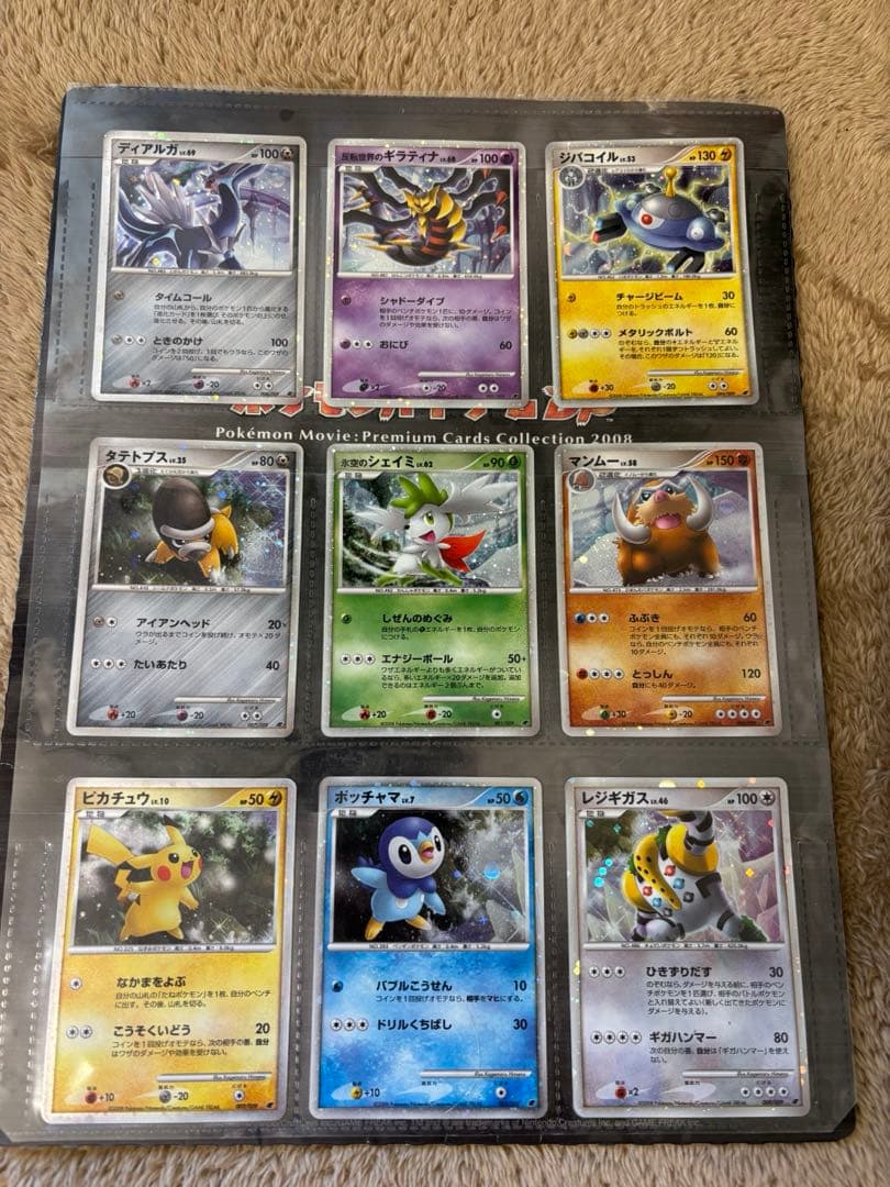 ポケモンカードゲームDP 映画公開記念プレミアムシート 2008 - メルカリ