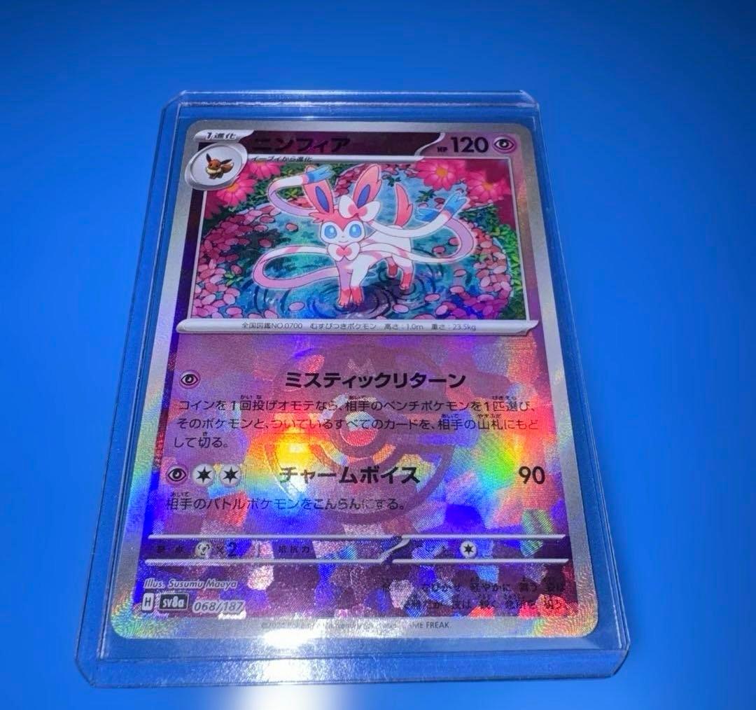 PSA10候補】ニンフィア マスターボールミラー 美品センタリング良好