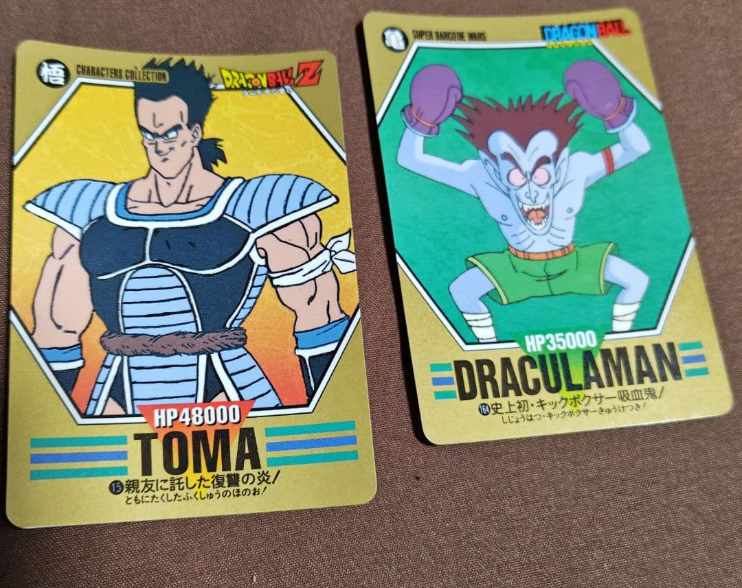 ドラゴンボールカードダス まとめ売り - メルカリ