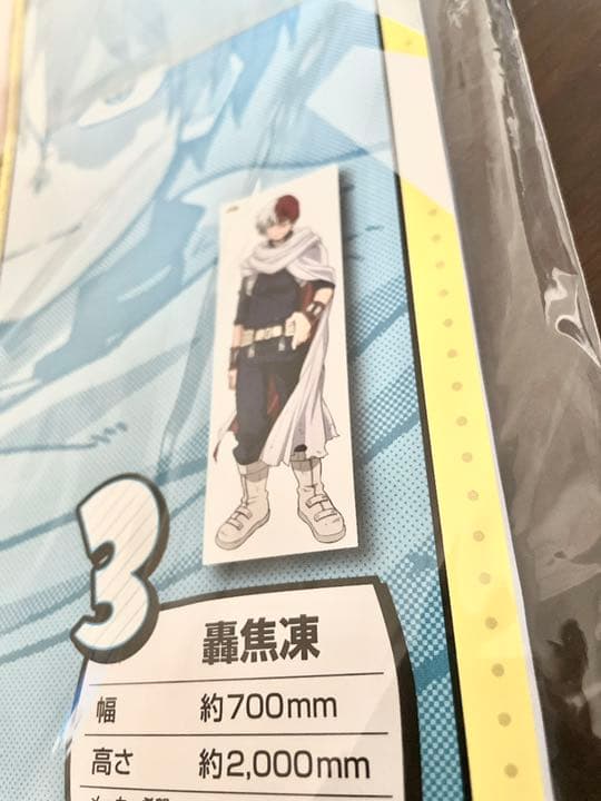 新品未使用 ヒロアカ 等身大タペストリー 轟焦凍 僕のヒーロー