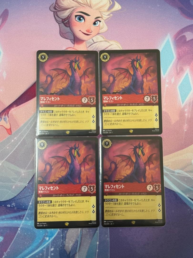 ロルカナ マレフィセント レジェンダリー 4枚セット 1枚Foil