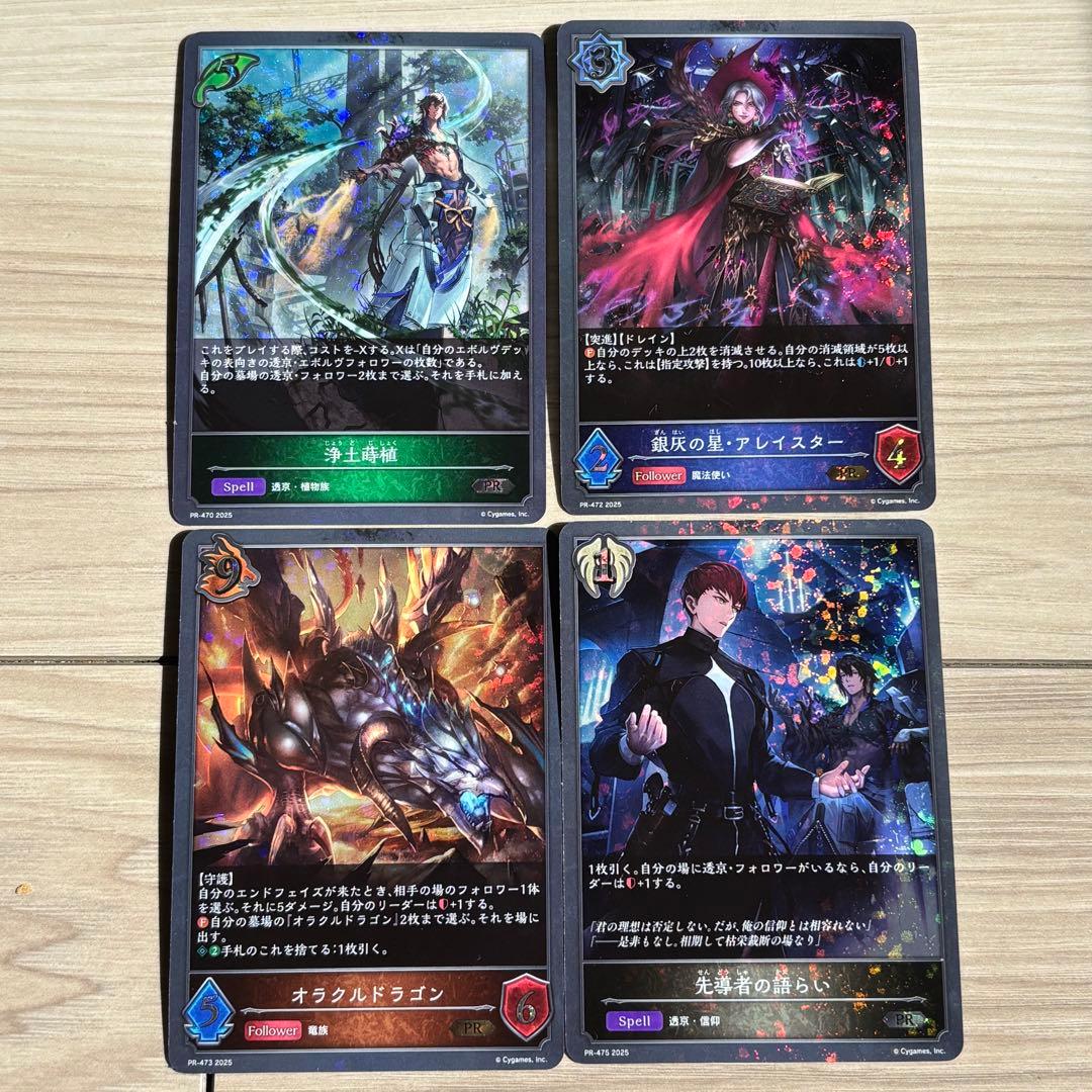 シャドウバースエボルヴ2025vol.6非売品プロモーションレアカード