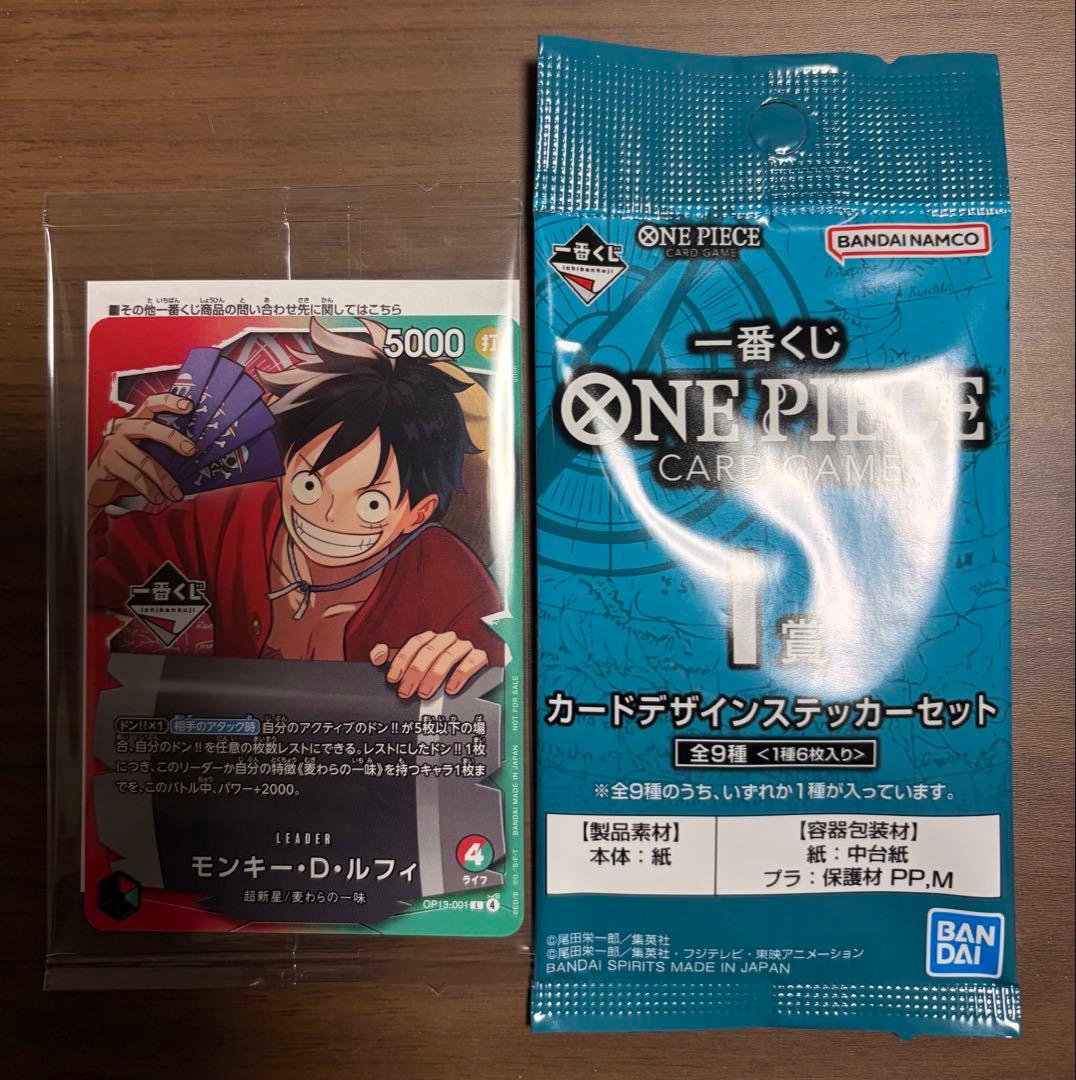 ワンピース 一番くじ 特典カード＋I賞 一番くじ ワンピースカードゲーム」がアツい！各店先着20名、購入特典