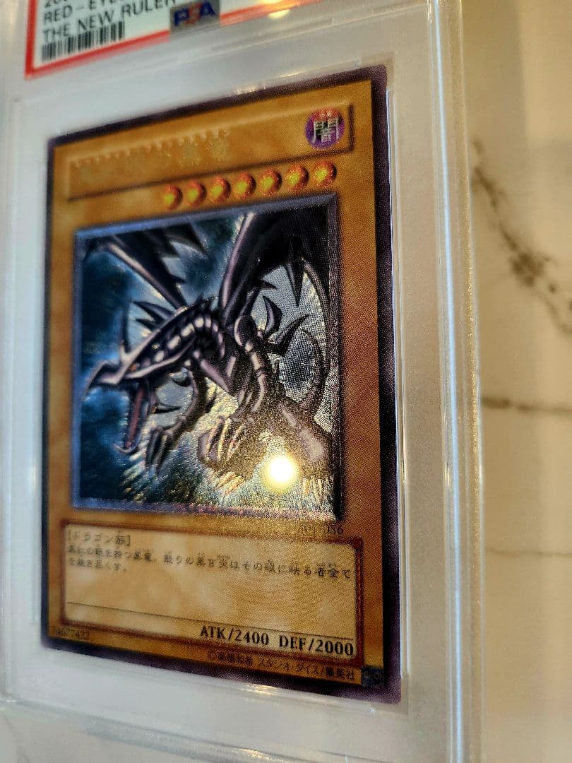 《美品最安値》レッドアイズブラックドラゴン レリーフ【 psa9】世界629枚！