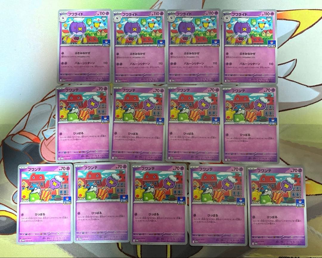 ポケモンカード フワンテ フワライド 234/SV-P 235/SV-Pプロモ - メルカリ