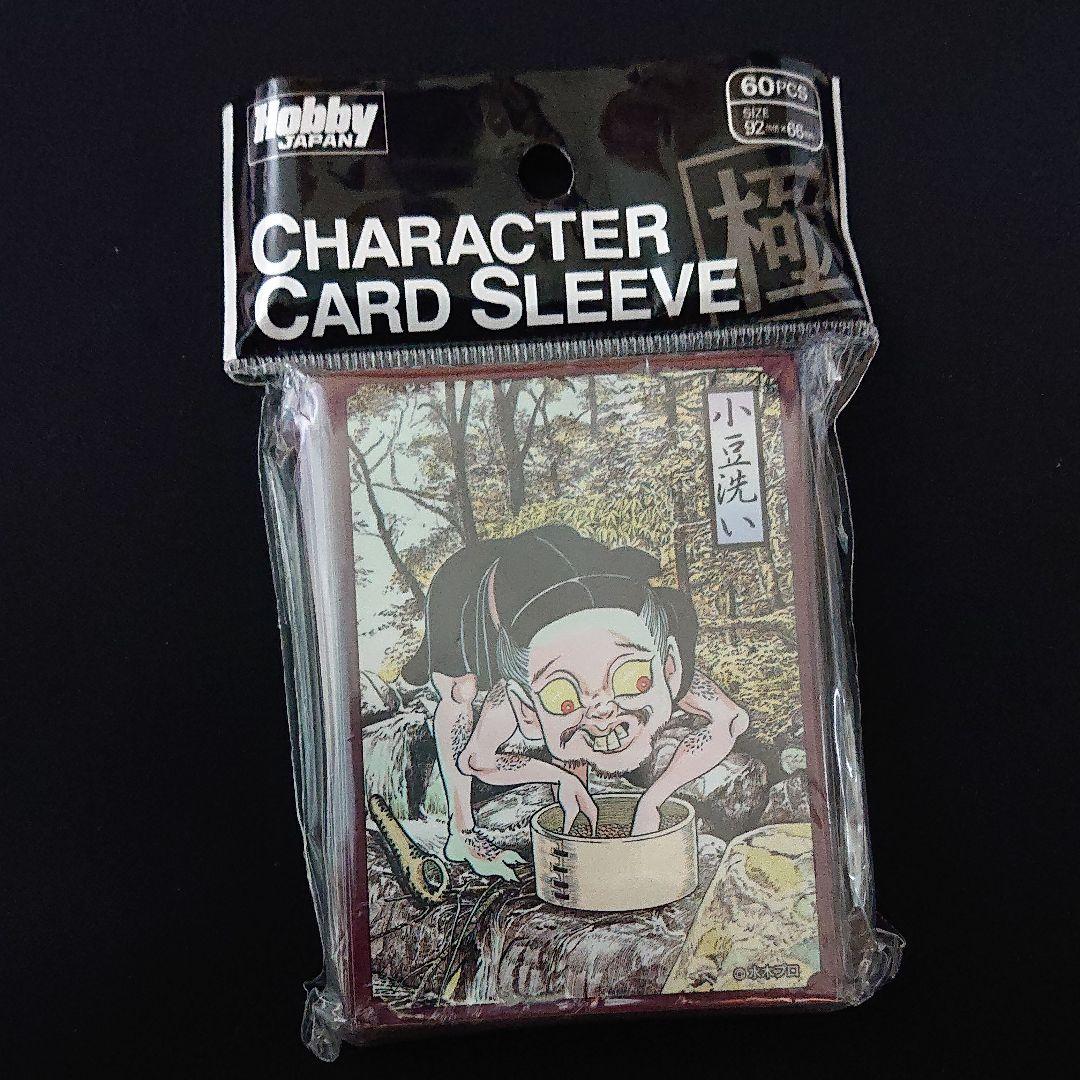 水木しげる イラストレーション カードスリーブ 小豆洗い 水木しげるイラストレーションカードスリーブ「小豆洗い」1パック