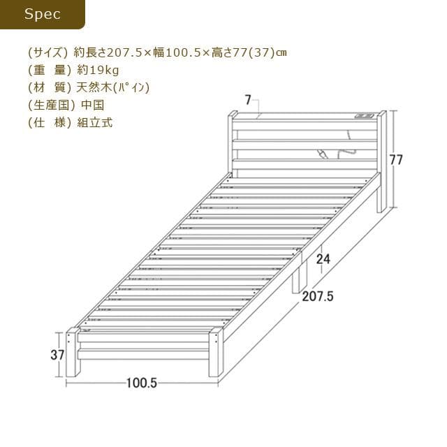 《新品・送料無料》すのこシングルベッド（ナチュラル）（ホワイトウォッシュ）