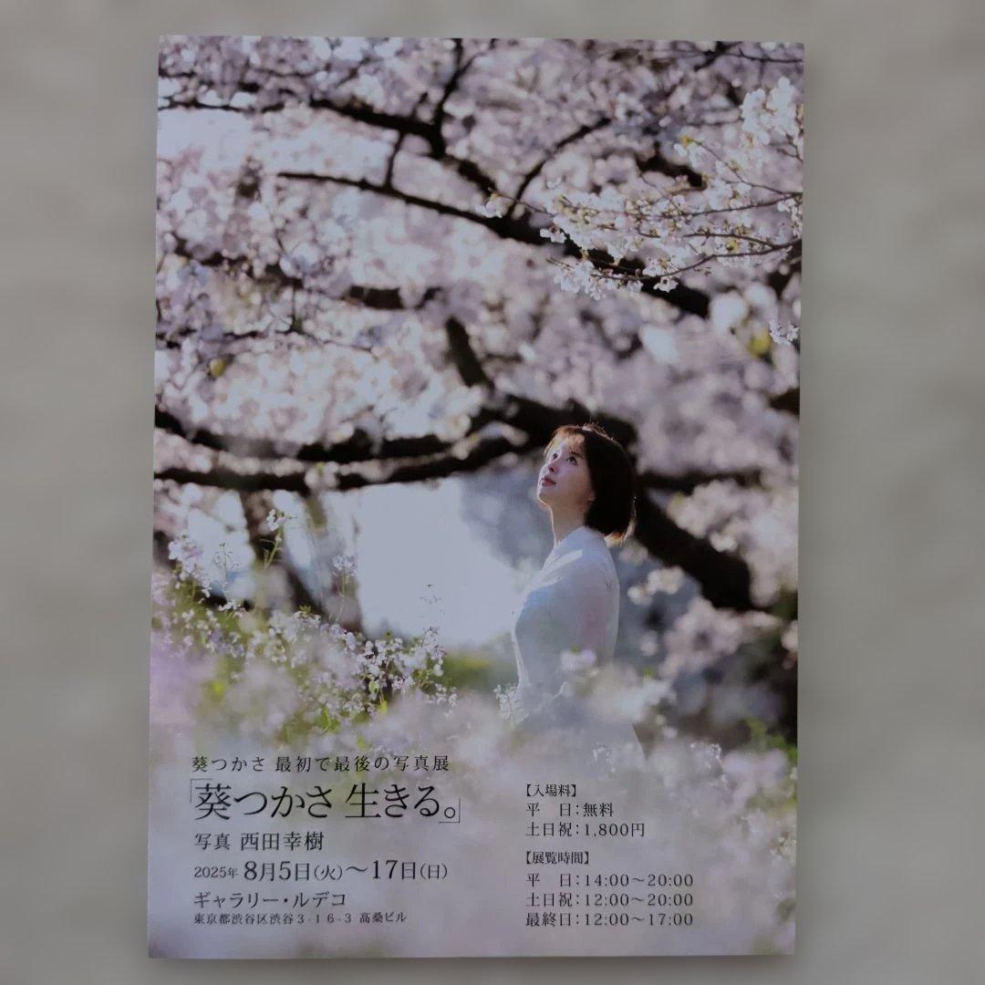 【直筆サイン入り】葵つかさ #14 額装入り写真 写真展「葵つかさ 生きる。」