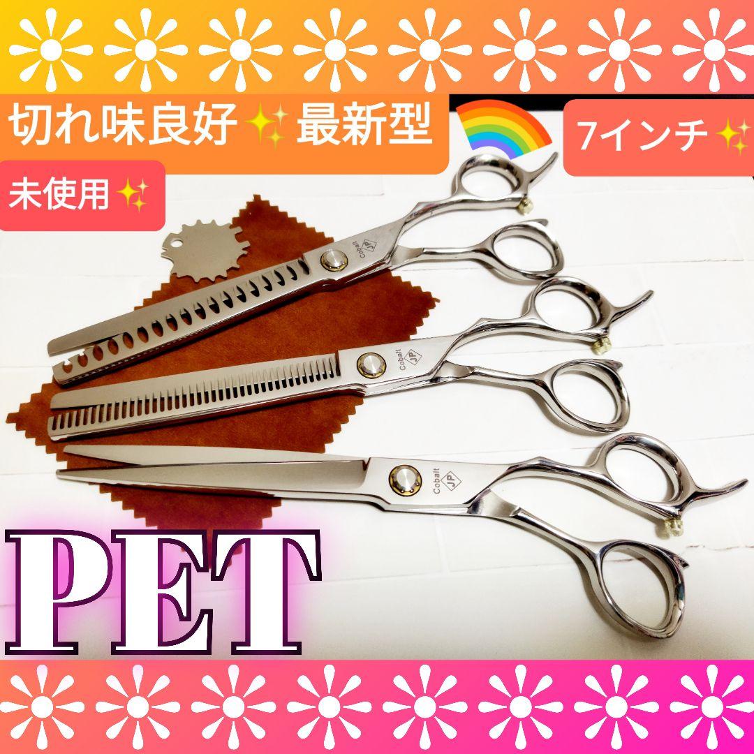 切れ味抜群✨トリマートリミングペットセニングシザーブレンディング