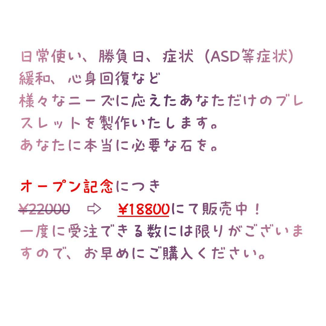 占い×オーダーメイドブレスレット　「守×攻」2本組