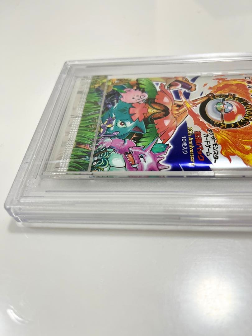最終】ポケモンカード未開封パック20thanniversary初期復刻PSA9 - メルカリ