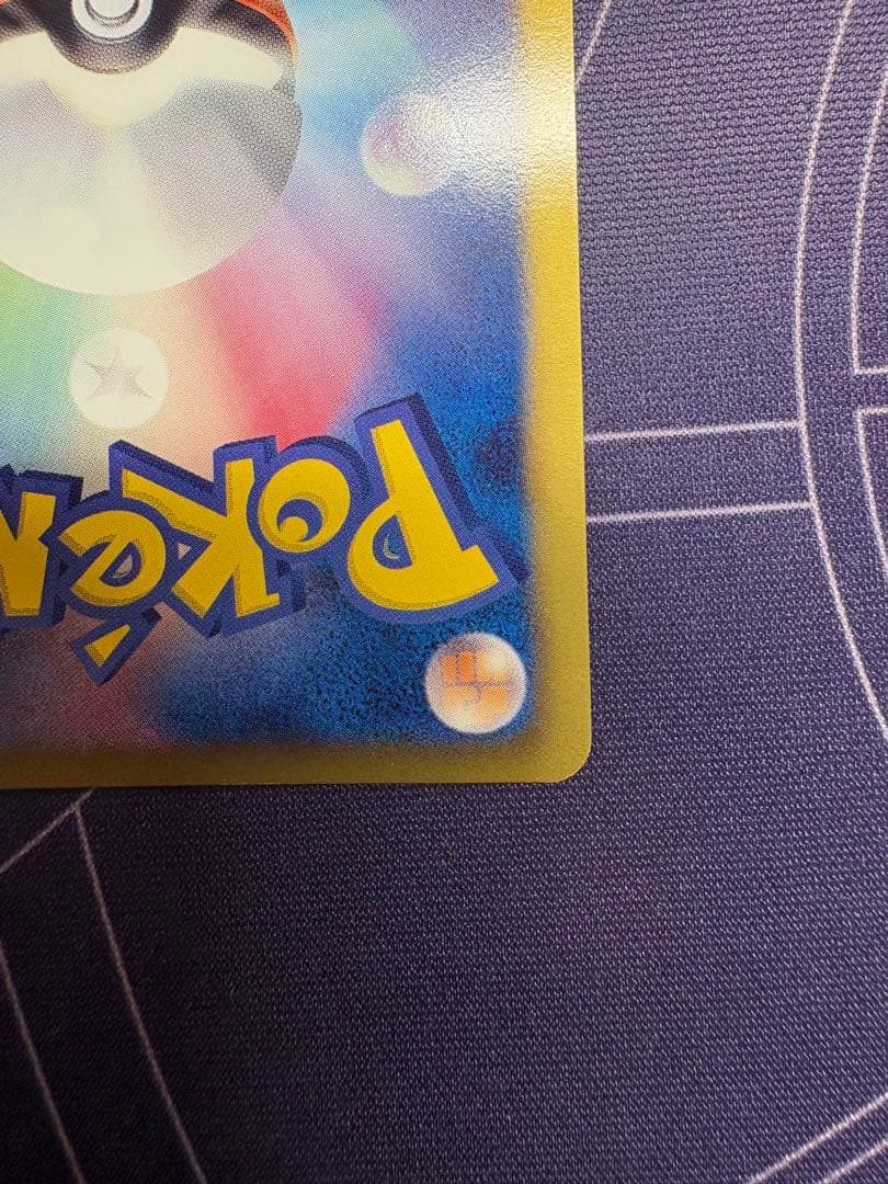 サザンドラ UR BW3 サイコドライブ 057/052