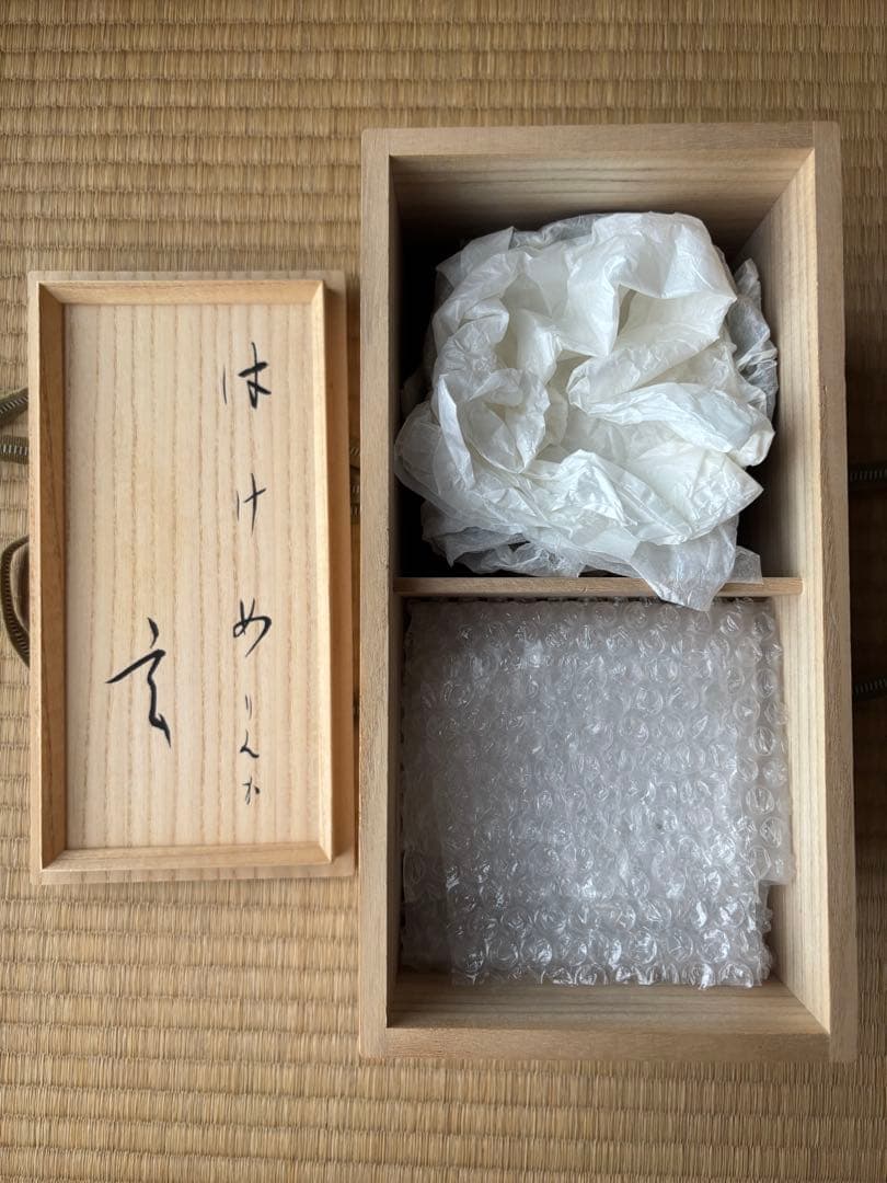 小林東五 『刷毛目輪花 小鉢』五客 木箱付き 對州窯 玄 - メルカリ