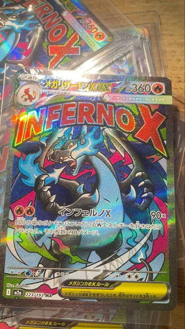 ポケモンカード インフェルノX メガリザードンX 9月26日発売「インフェルノX」徹底ガイド：メガリザードンXexの性能と