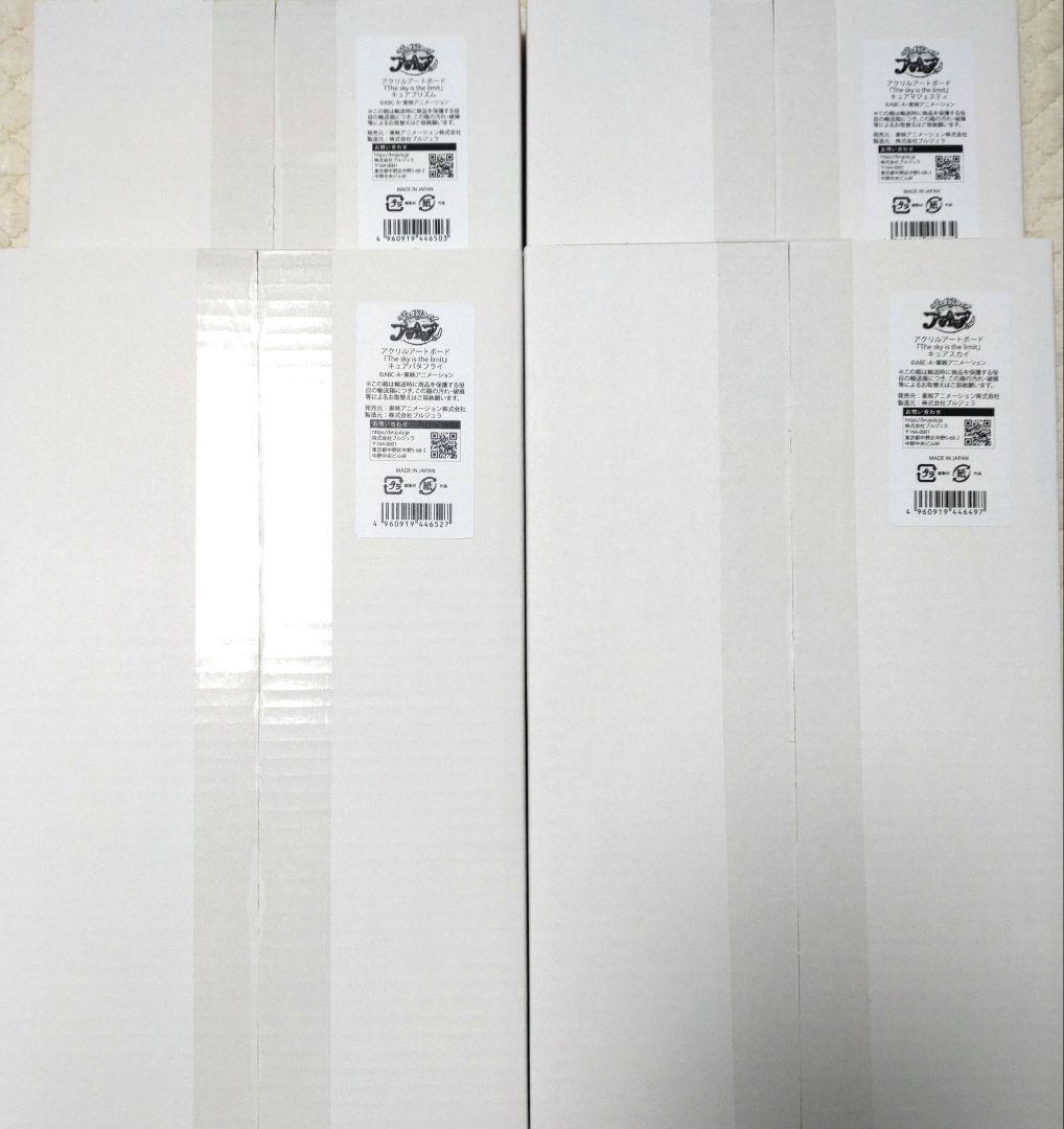 ひろがるスカイプリキュアアクリルアートボード ひろがるスカイ！プリキュア】アクリルアートボード『The sky is the