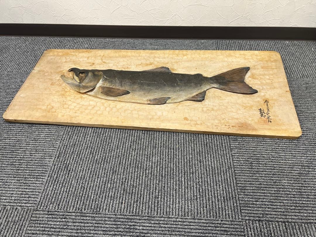 本田千瓢 作(本田数馬)】木彫 千瓢彫「鮭」木額 サケ壁掛け 郷土