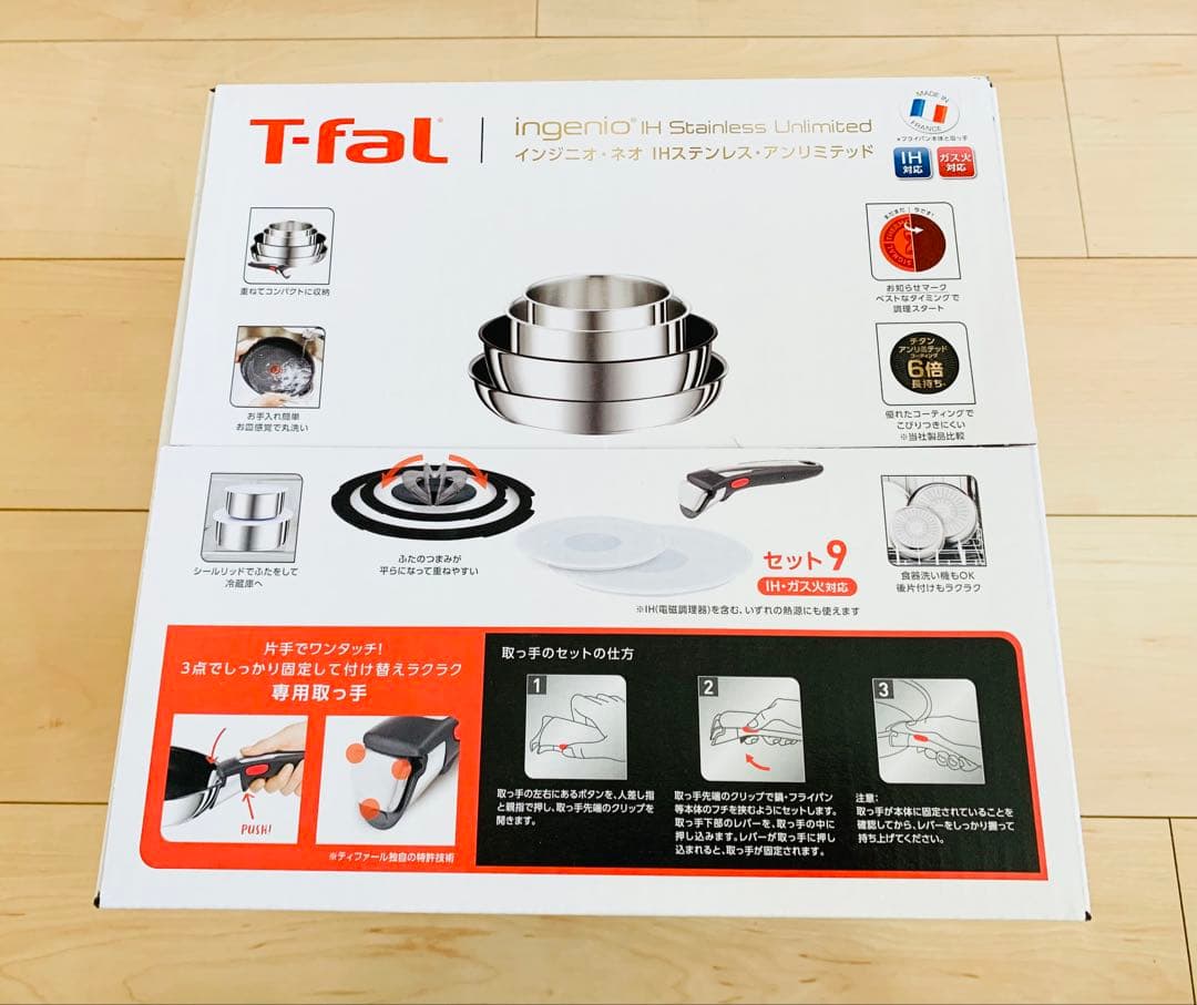 新品 ティファール インジニオ・ネオ IHステンレス・アンリミテッド セット9 インジニオ・ネオ ティファール フライパン セット IHステンレス