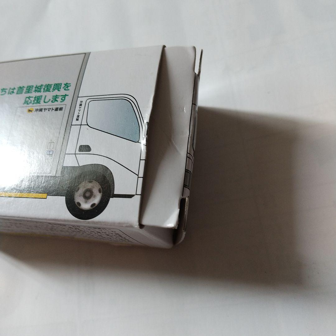 未開封】沖縄ヤマト運輸 トラックミニカー 首里城復興 - メルカリ