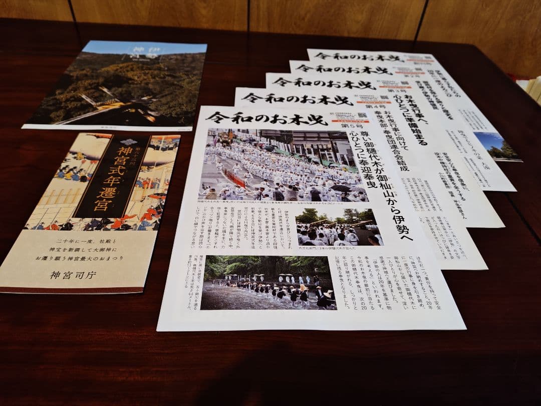 神宮えと守（内宮） 令和七年乙巳 特製伊勢一刀彫り 神宮絵馬 - メルカリ