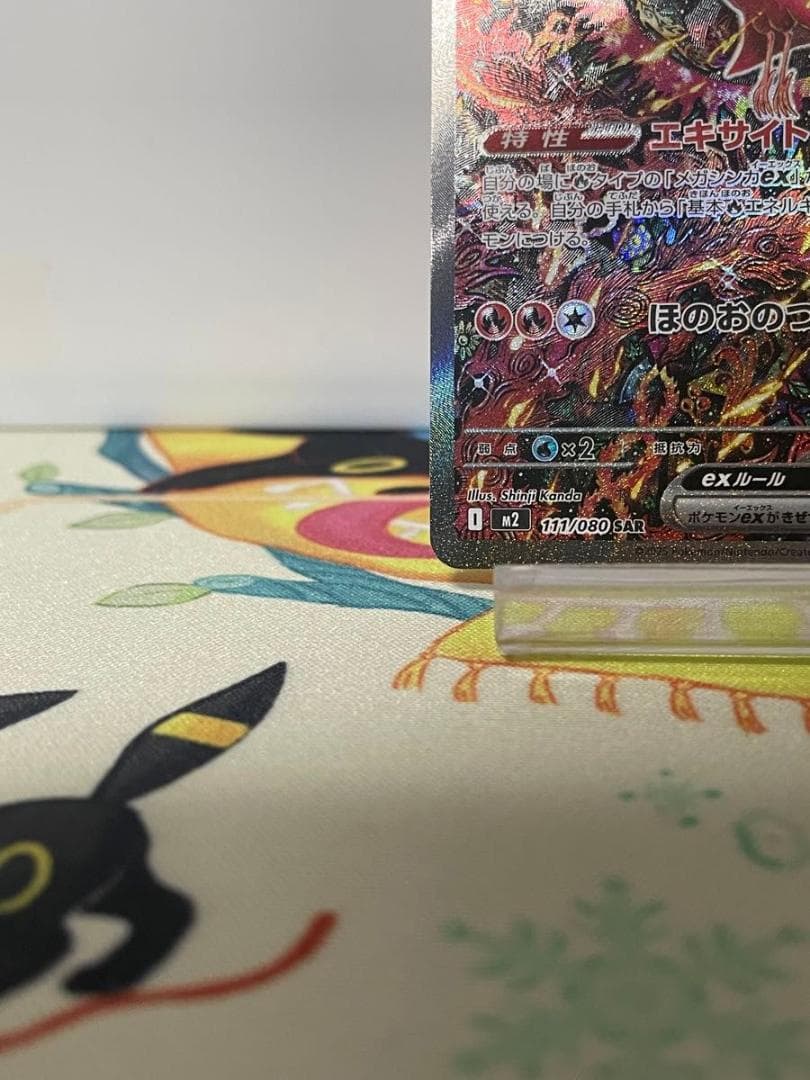 オドリドリex SAR 111/080 インフェルノX ポケモンカード - メルカリ
