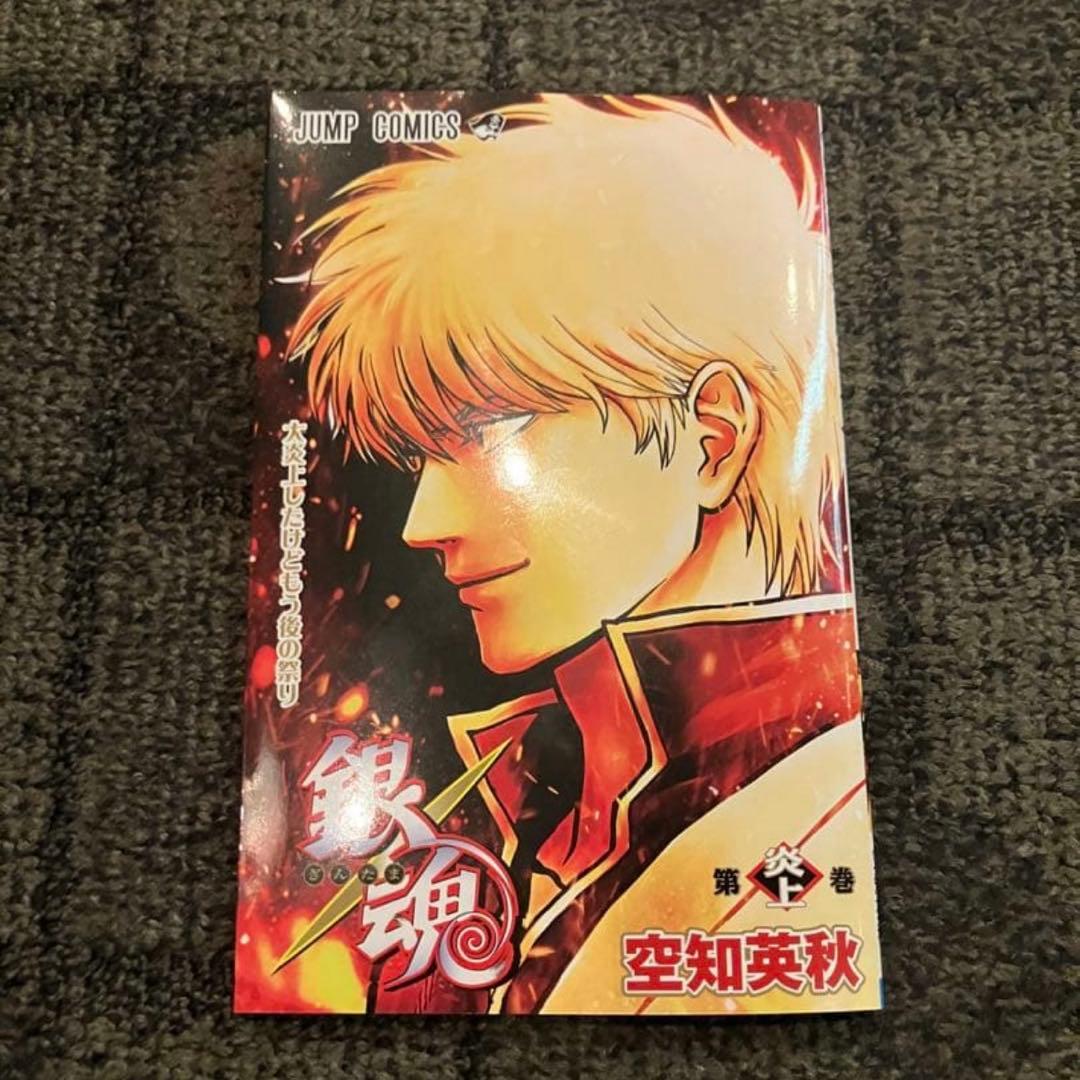 新劇場版 銀魂 吉原大炎上 入場者特典 映画特典 第 1 弾 大炎上巻