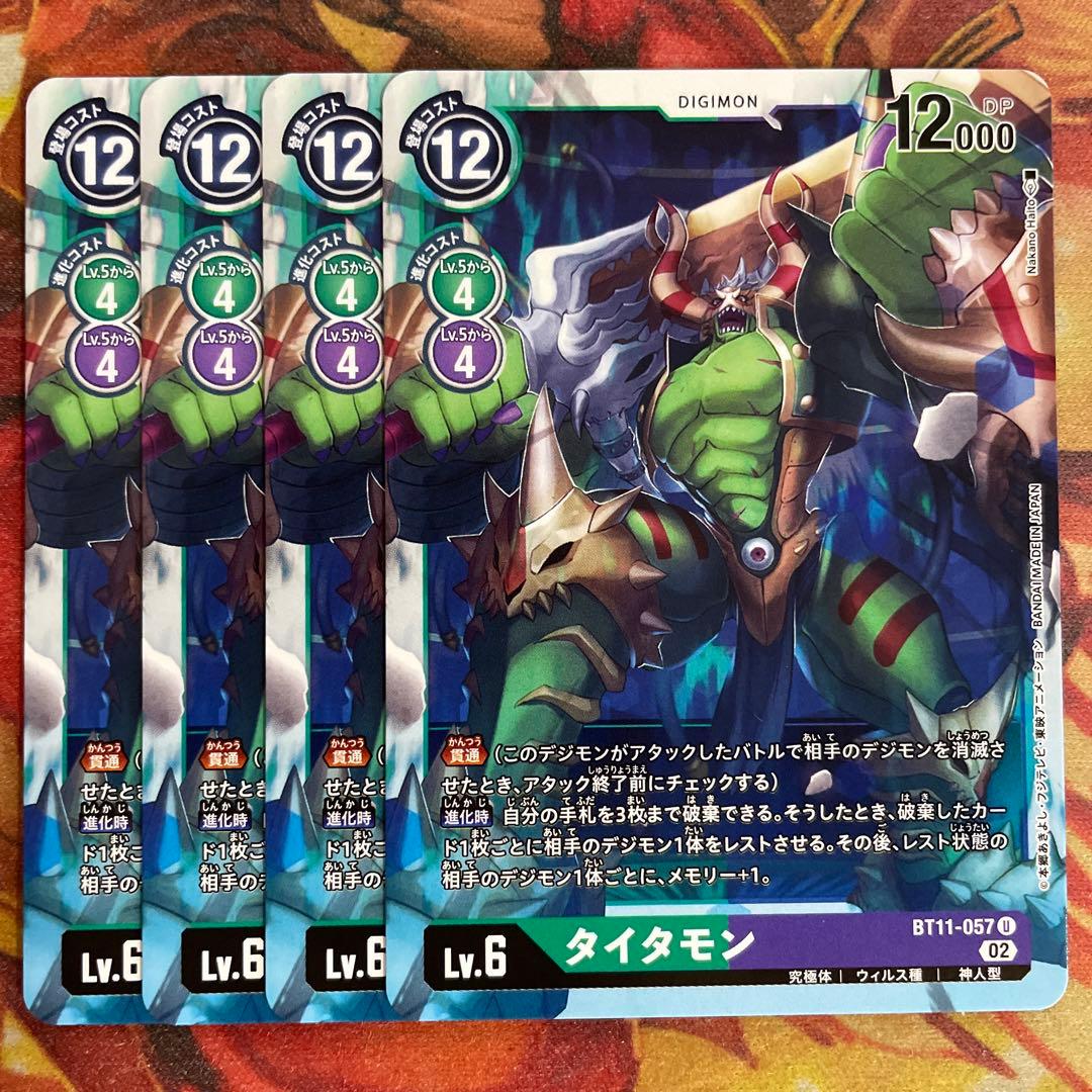 タイタモン 4枚 デジモンカード デジカ - メルカリ
