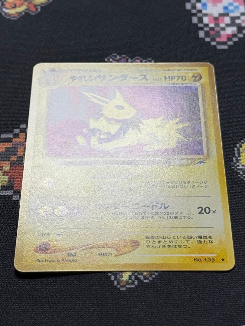 ☆ポケモンカード 旧裏 やさしいブースター サンダース シャワーズ