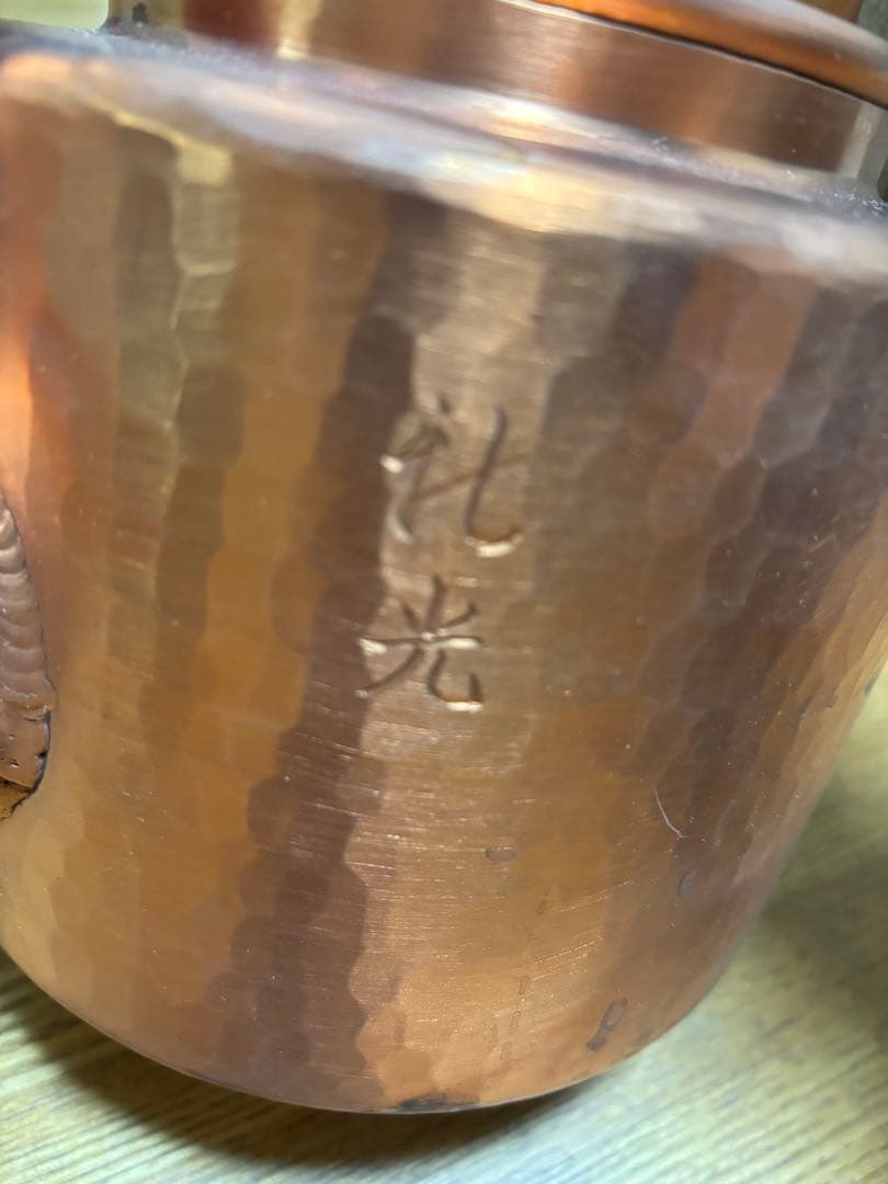 新光金属 新光堂 湯沸し やかん 2.5L