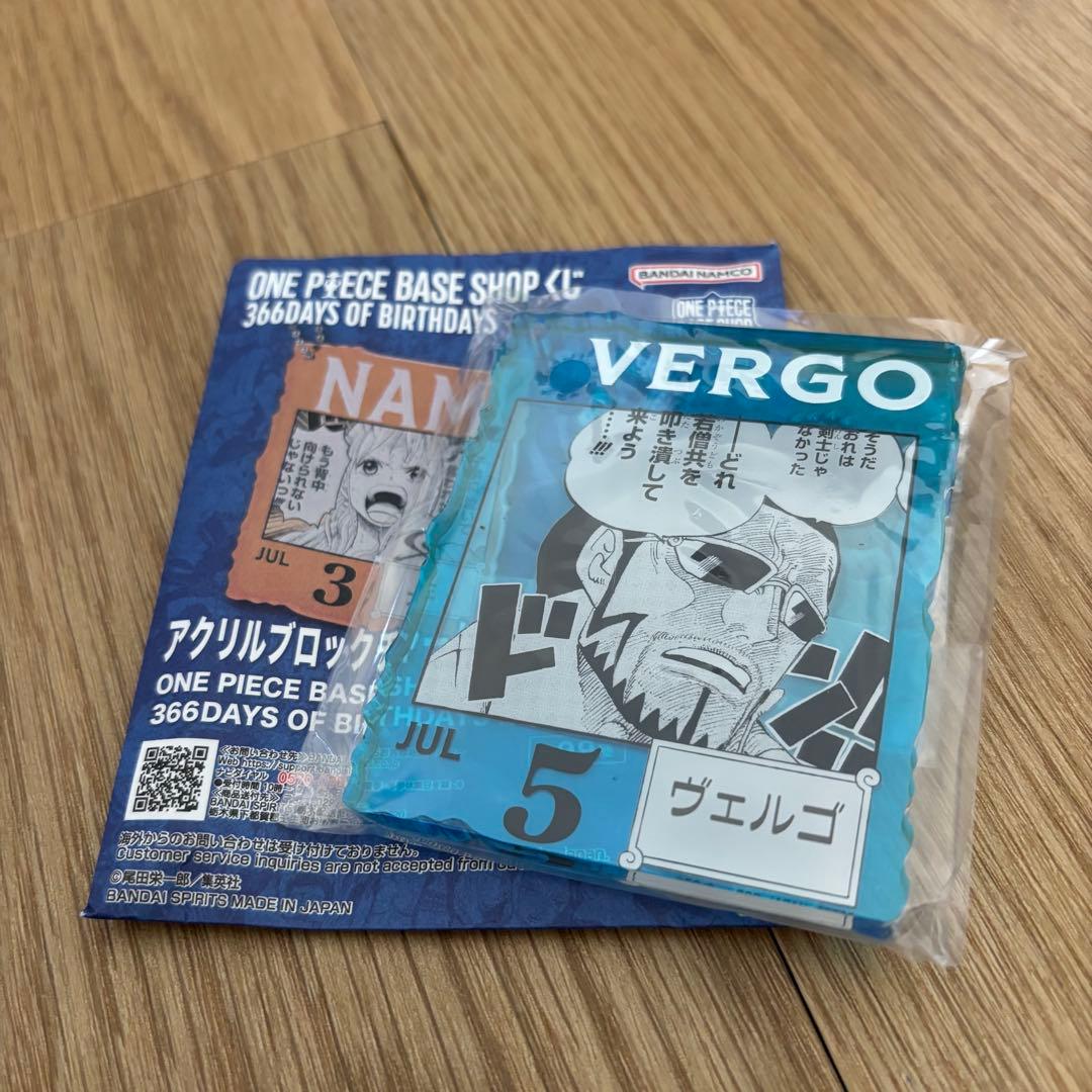 ワンピースベースショップ 一番くじ アクリルブロックチャーム