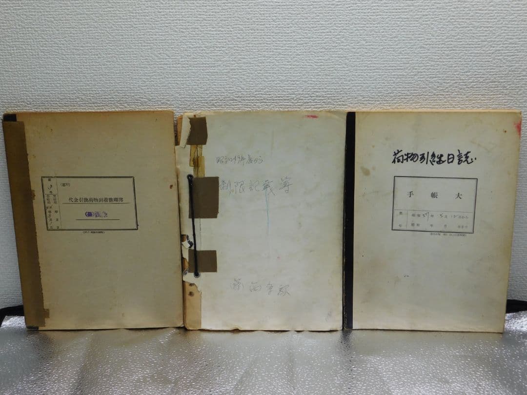 【希少・貴重品放出】篠ノ井線開業123年　篠ノ井線　西条駅放出物　超激レア品