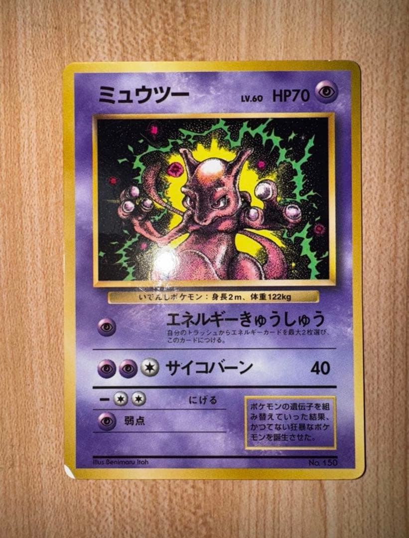 ポケモンカード引退品まとめ売り - メルカリ