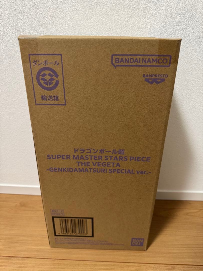 ドラゴンボール SMSP ベジータ ゲンキダマツリ 40th Unboxing Video] Dragon Ball 40th Anniversary Genkida Matsuri SMSP