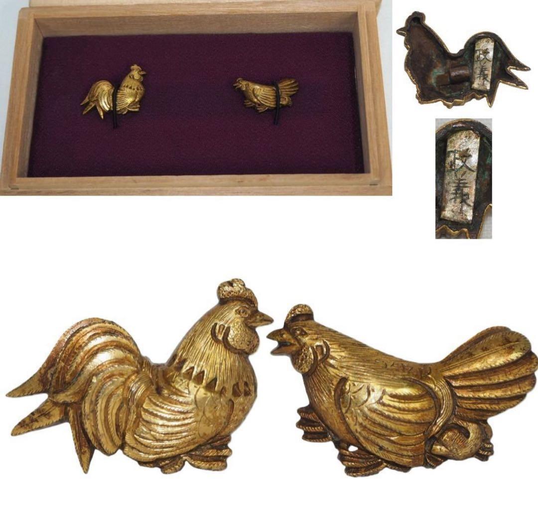 送料無料コレクター放出江戸時代『政義』作　金着せ鶏目貫2点刀装具木箱付大名道具 目貫 京金具師 鶏図目貫 【保存刀装具】鍔・鐔 刀装具 日本刀 刀剣