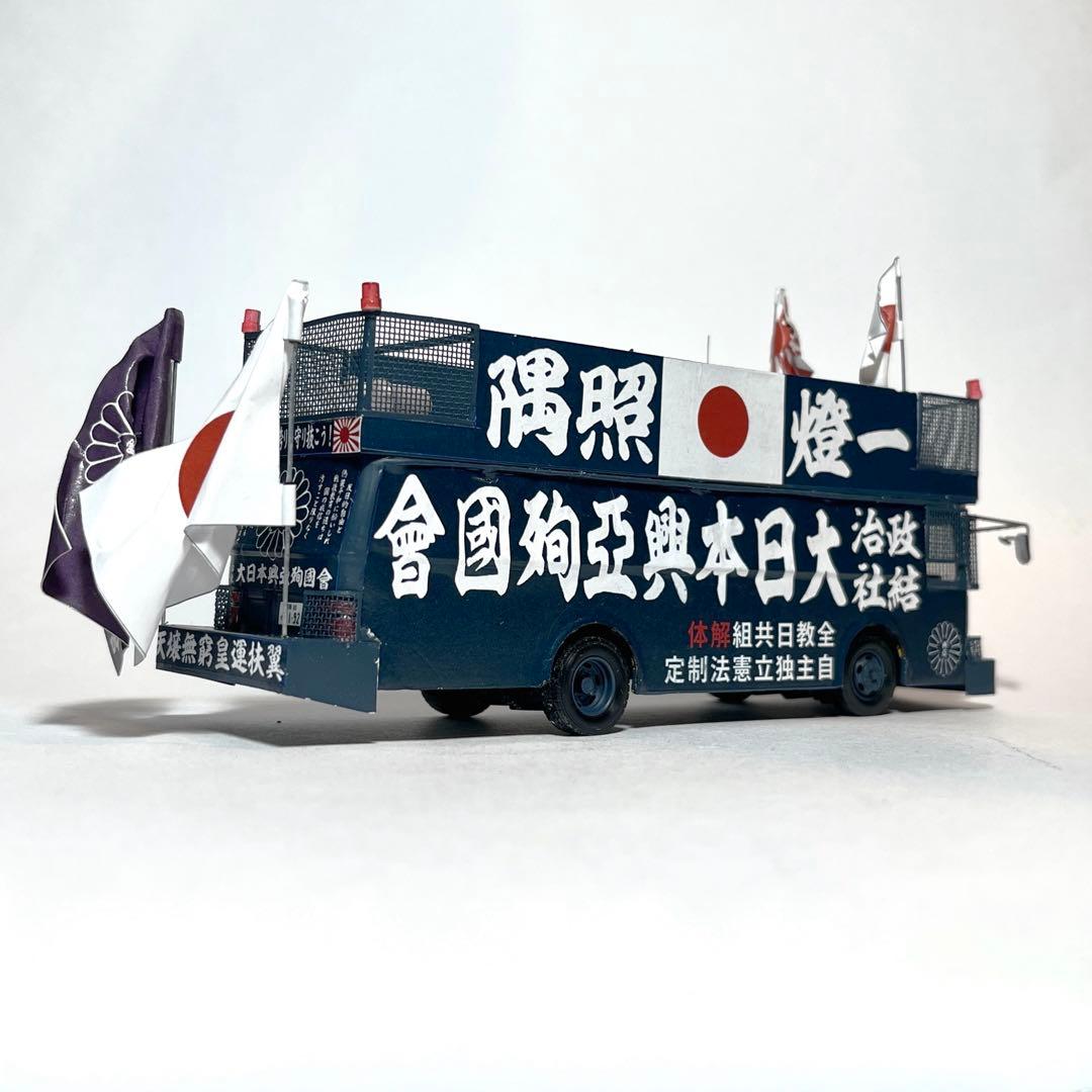 カスタム ミニカー 街宣車 YB/J-3 2台セット - メルカリ