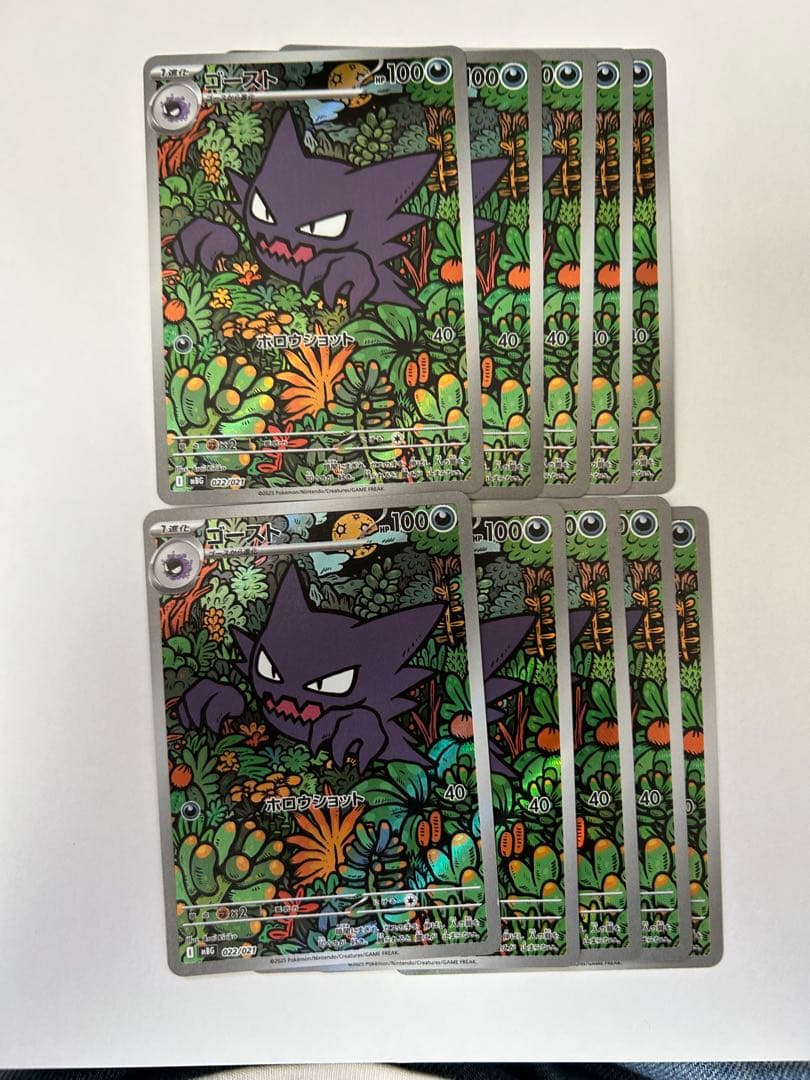 ゴースト メガゲンガーex スターターセット MEGA AR 10枚 - メルカリ