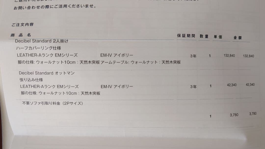 NOYES ホワイト合成皮革2人掛けソファ オットマンとサイドウッド