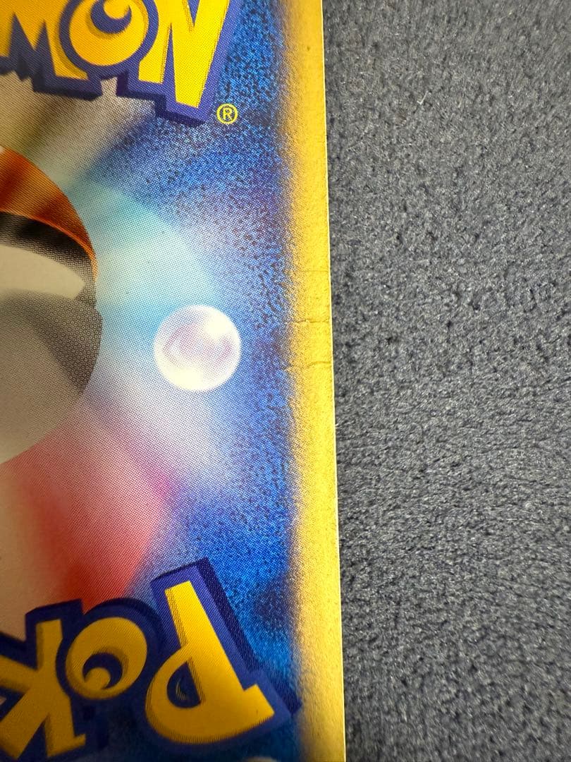 渦巻きホロ ゼニガメ マクドナルドオリジナル ミニマム☆パック 007