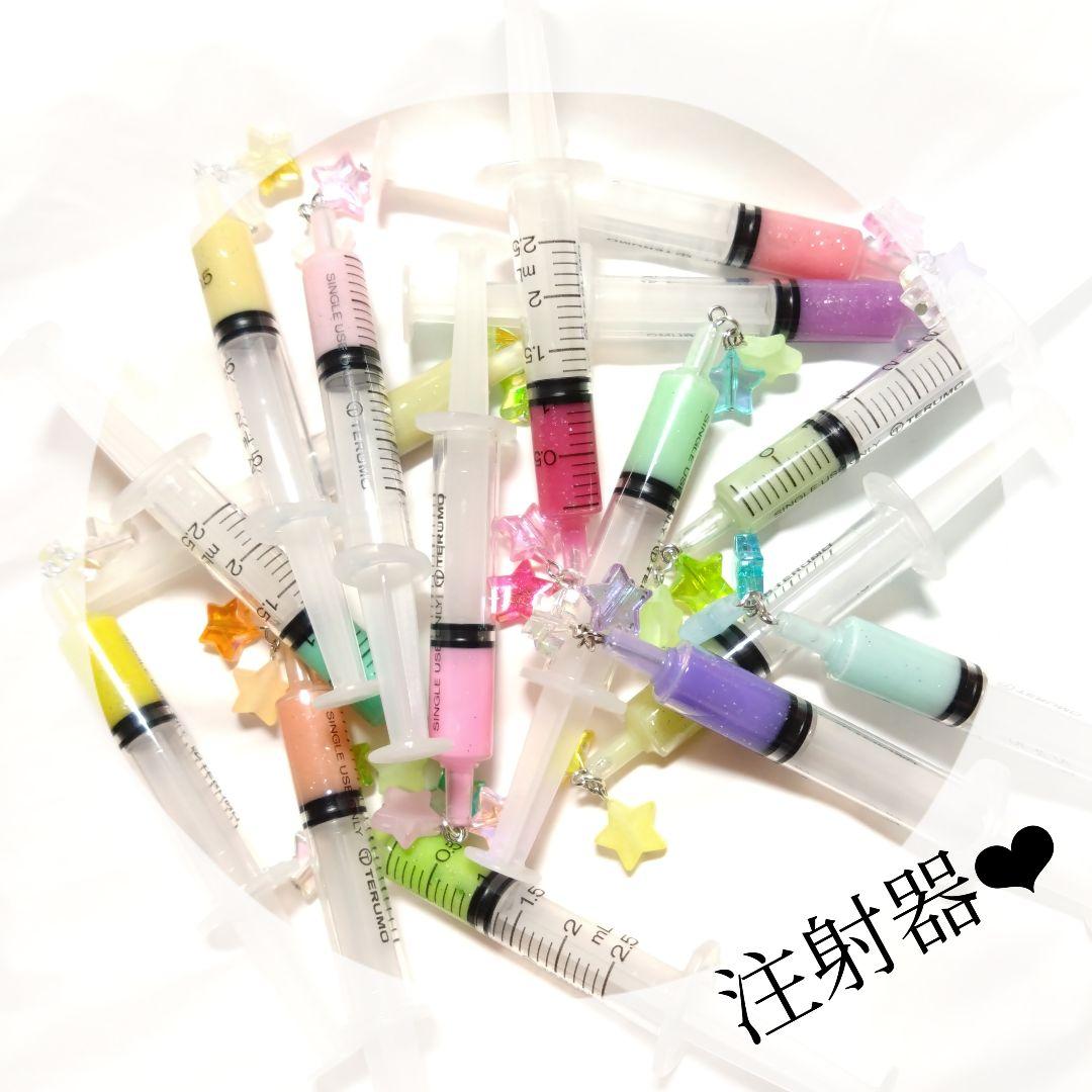 NEW Color❣ゆめかわ注射器ピアス♡(初恋) NEW Color❣ゆめかわ注射器ピアス♡(初恋) - メルカリ