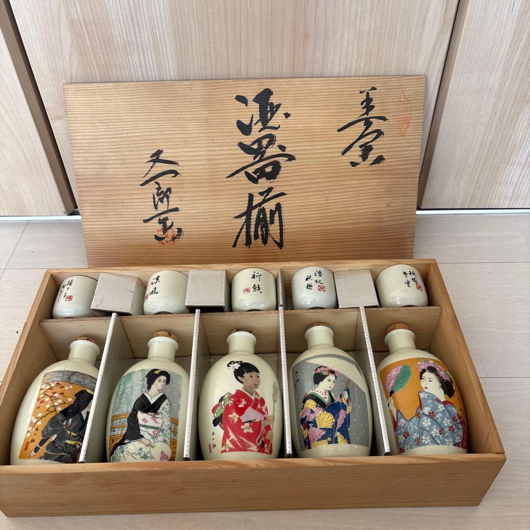 昭和レトロ 振袖 京都伏見清酒 向島酒造 ふり袖 美人画絵徳利&お猪口