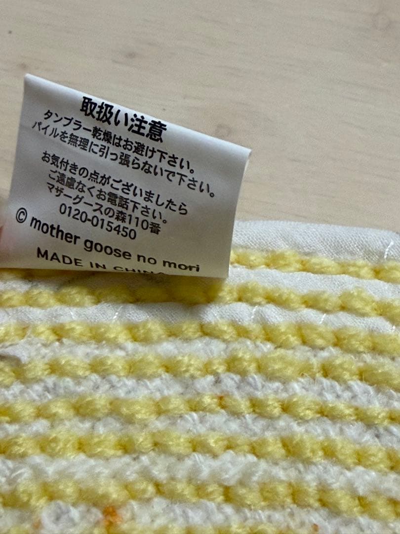 マザーグースの森 ぴよちゃんラグ・マット 4枚セット （オリジナル袋