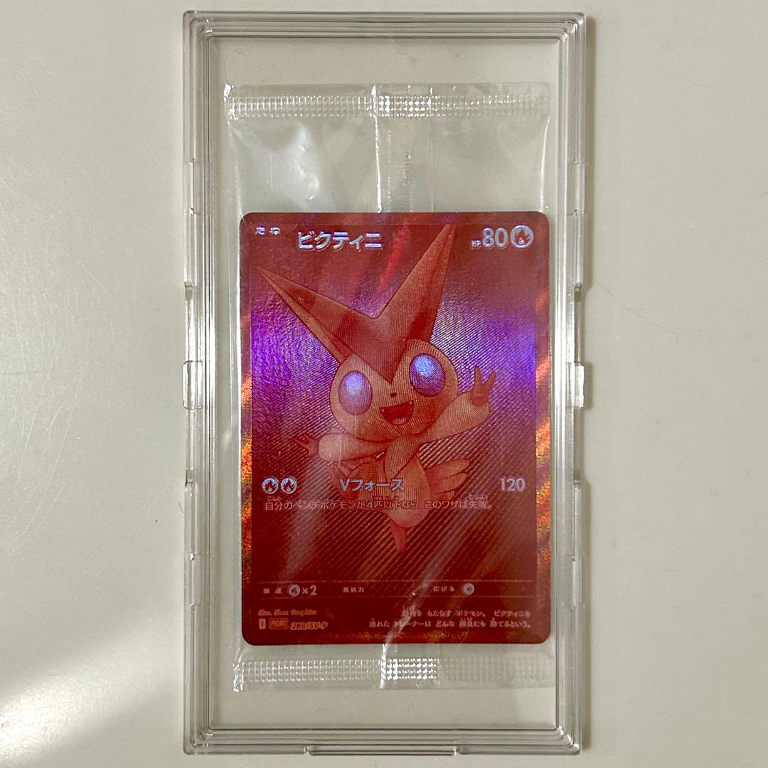 ビクティニ 争奪戦 プロモ BWR 288/SV-P Vフォース 未開封