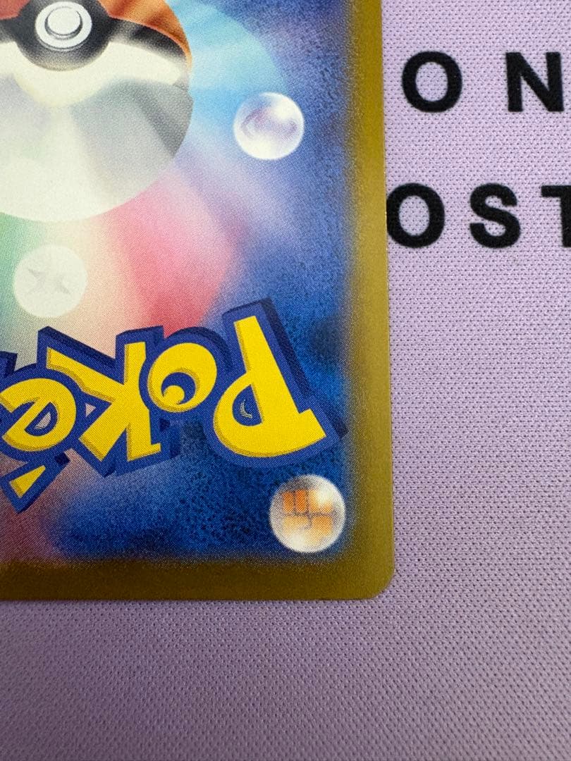 ピカチュウ：イラストレーションコンテスト 2024 PROMO SV-Pプロモ