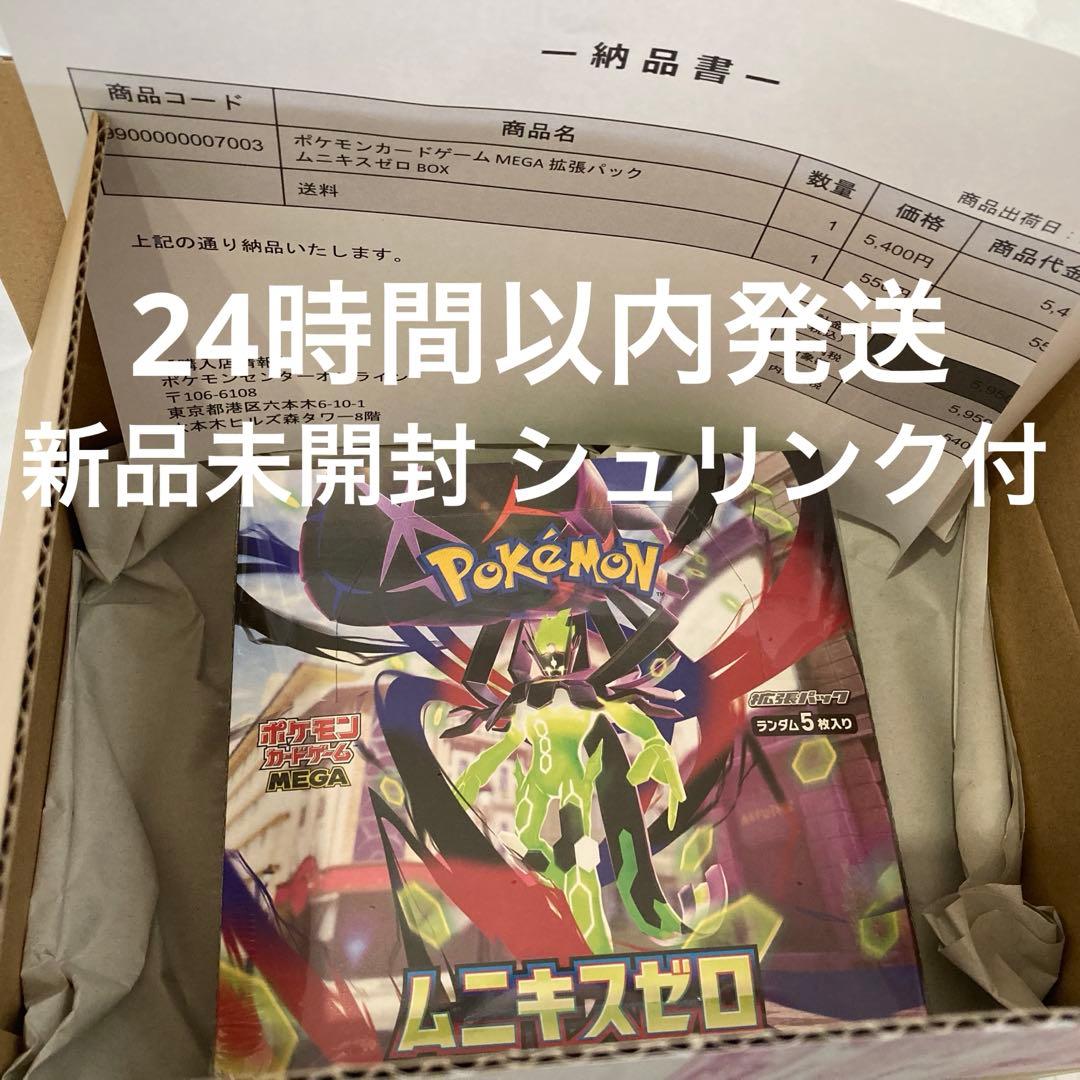 公式新品未開封】即購入可！シュリンク付き ポケモンカード