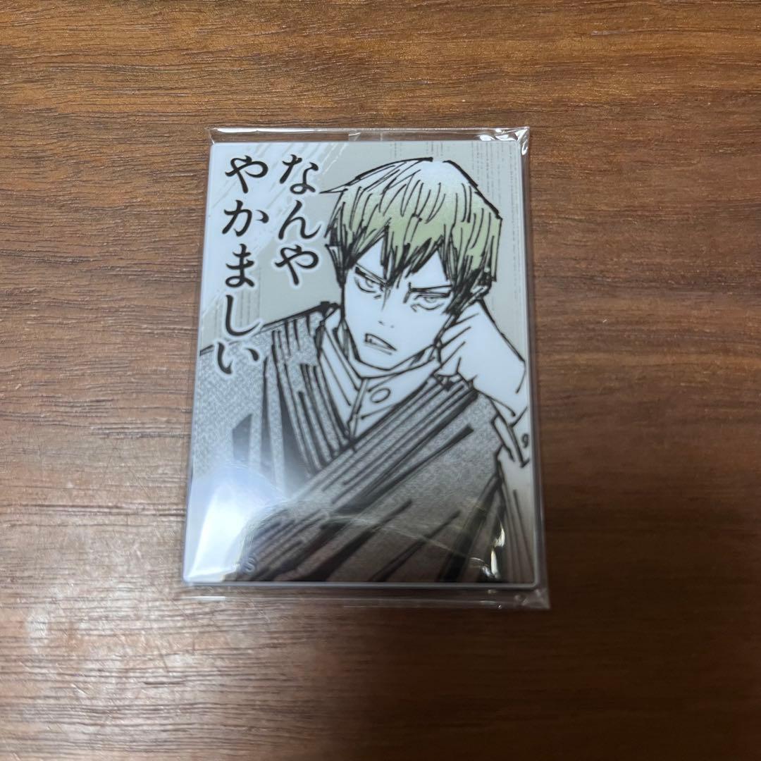 呪術廻戦 禪院直哉